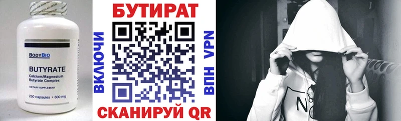 Бутират бутик Сортавала