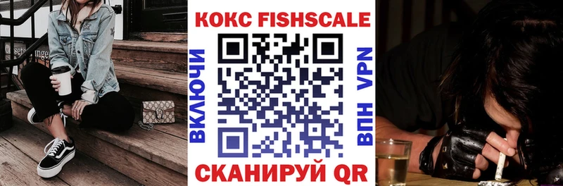 купить наркотики цена Сортавала mega ссылки COCAIN Fish Scale