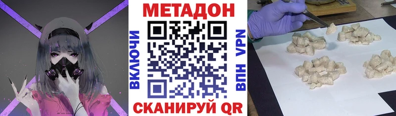 МЕТАДОН methadone  как найти   Сортавала 